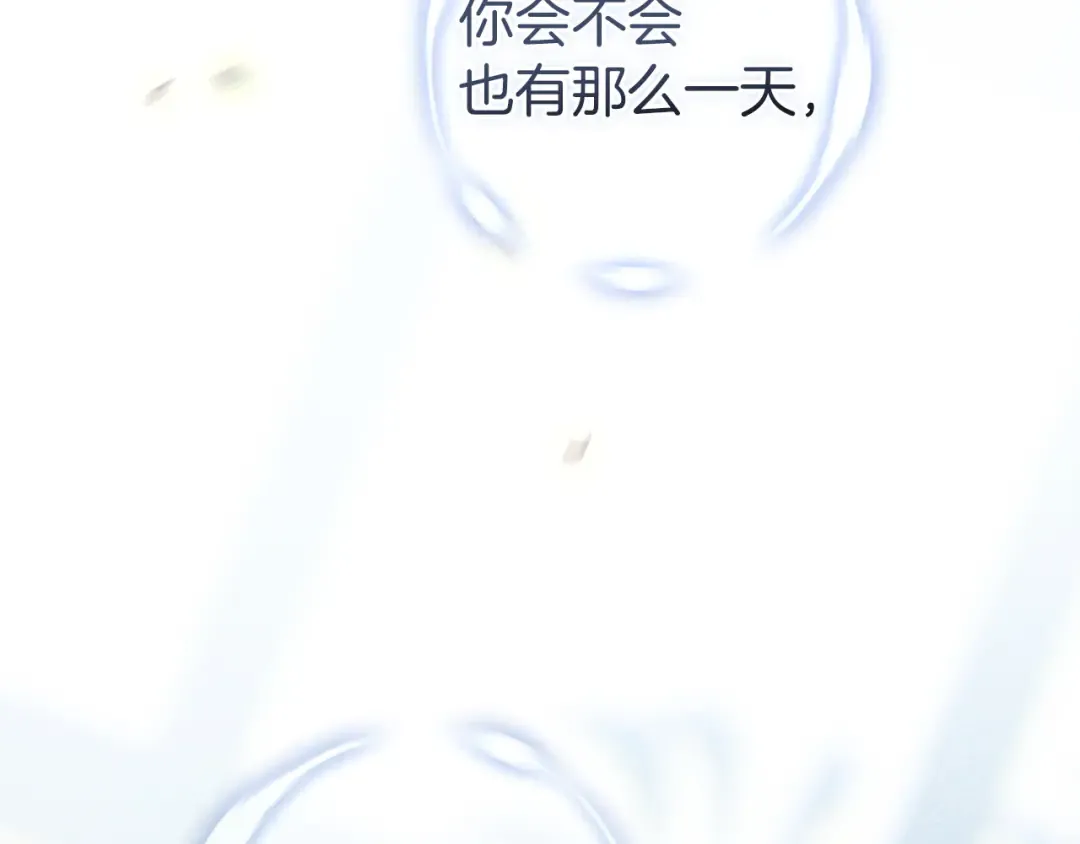 第106话 我心疼你 第215页