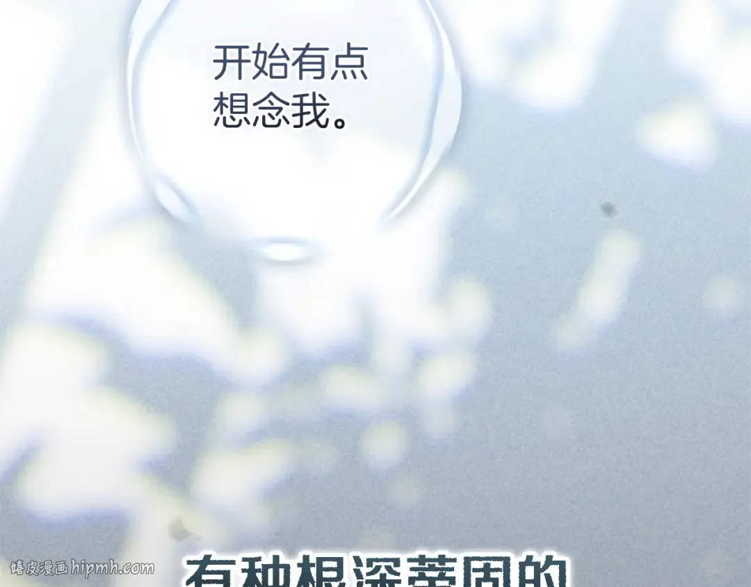 第106话 我心疼你 第216页