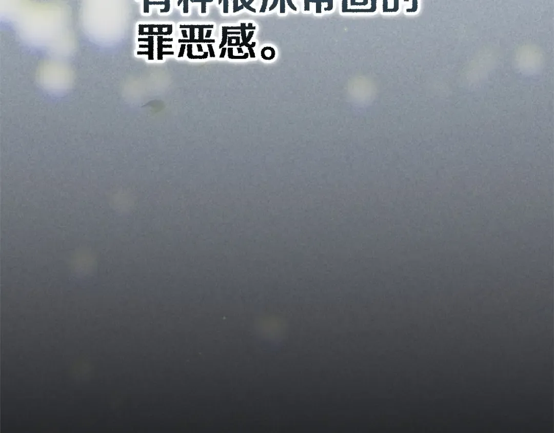 第106话 我心疼你 第217页