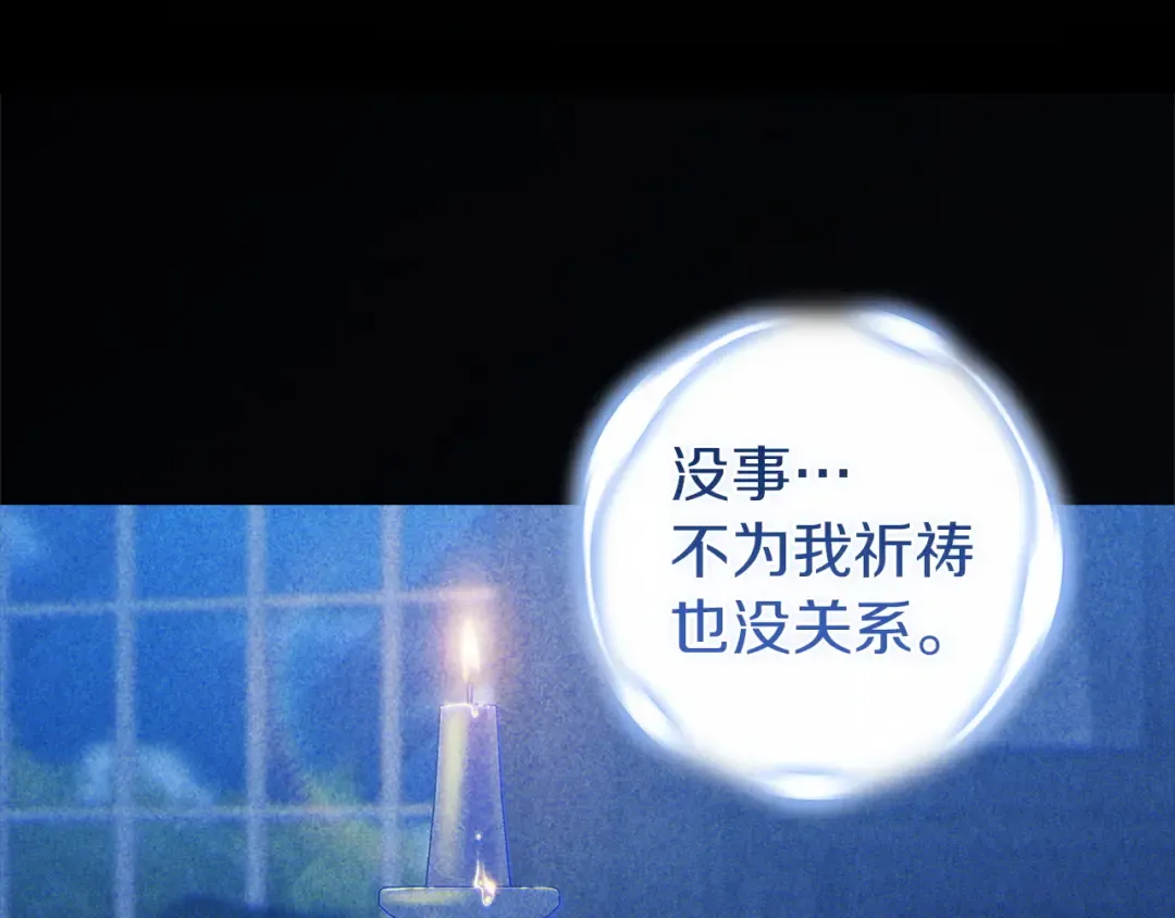 第107话 抛下妻子的男人 第3页