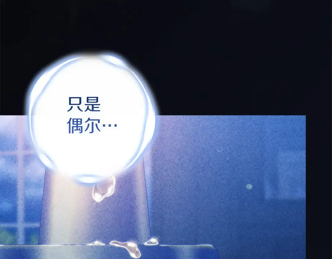 第107话 抛下妻子的男人 第5页