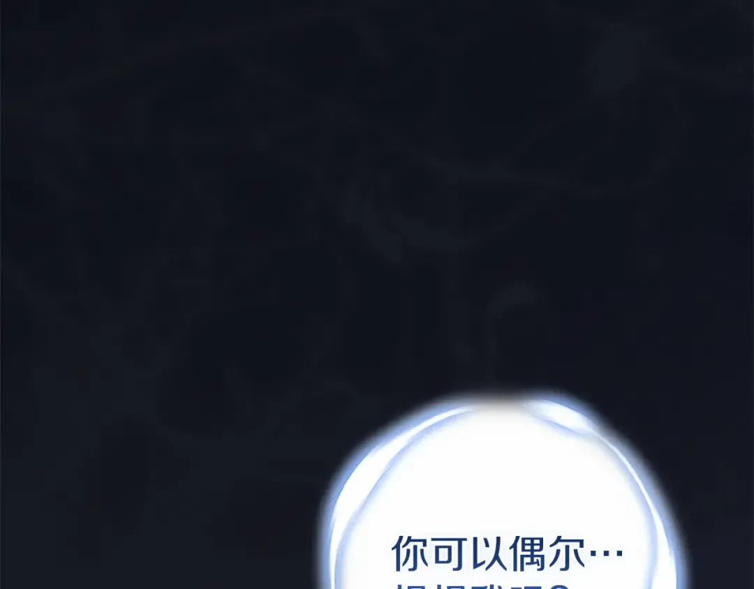 第107话 抛下妻子的男人 第7页