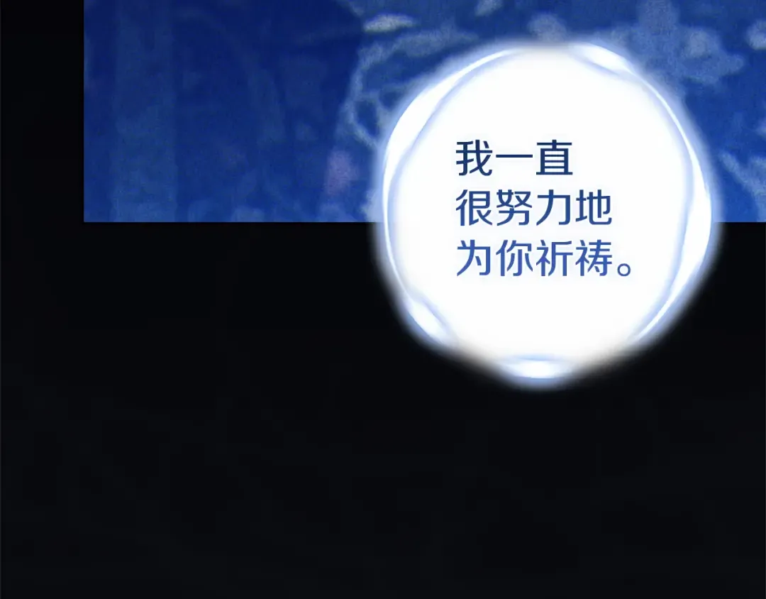 第107话 抛下妻子的男人 第13页