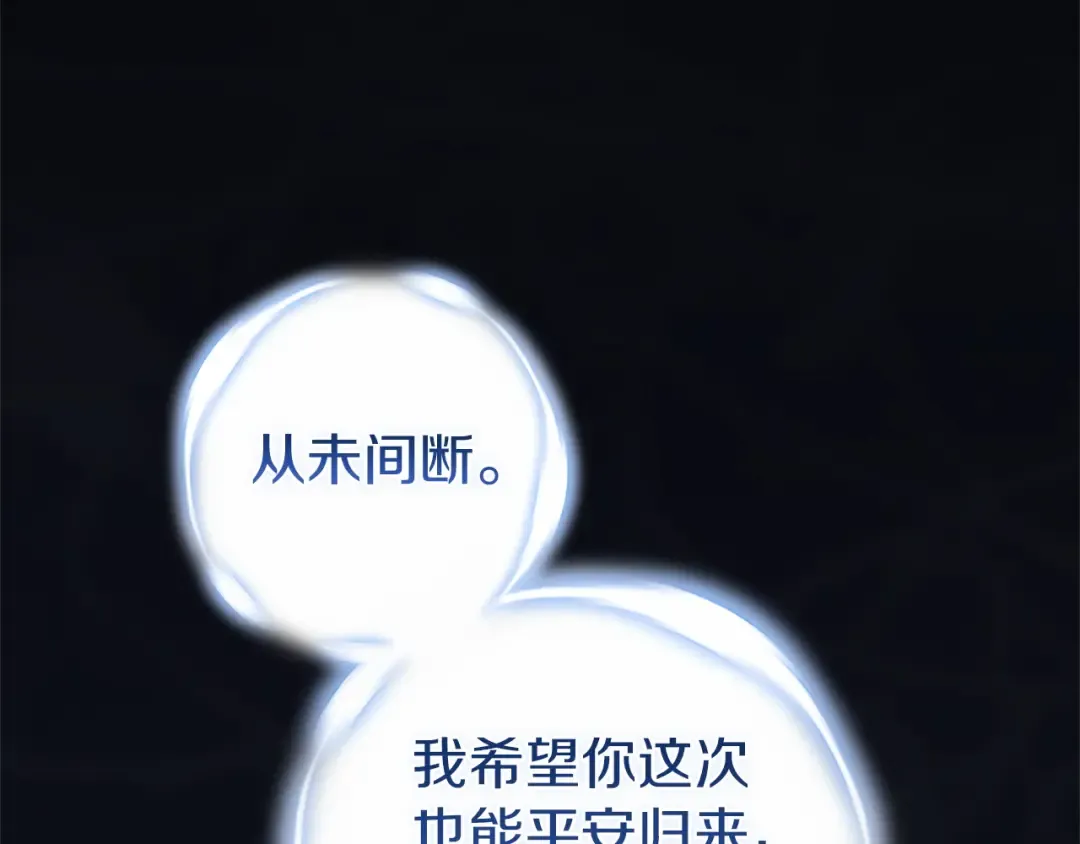 第107话 抛下妻子的男人 第14页