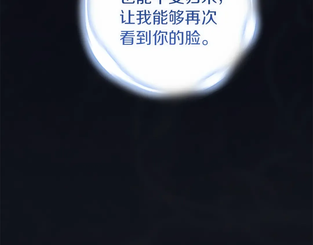 第107话 抛下妻子的男人 第15页