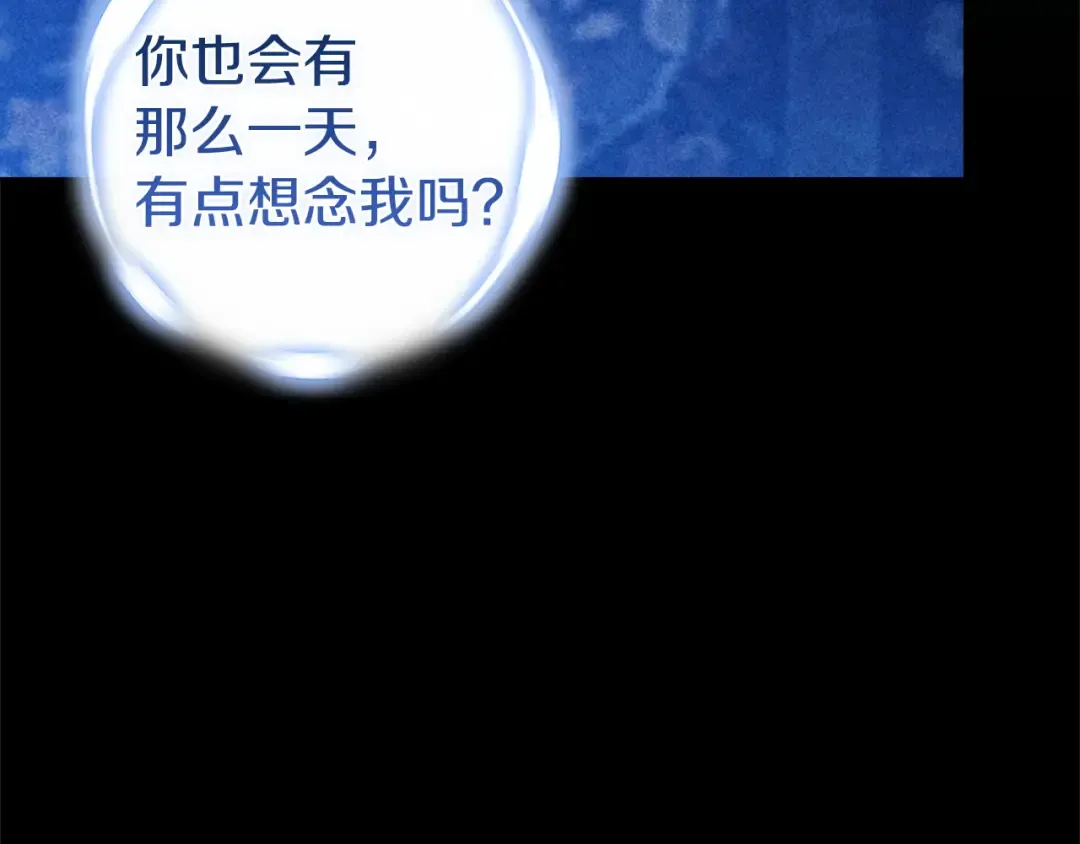第107话 抛下妻子的男人 第17页