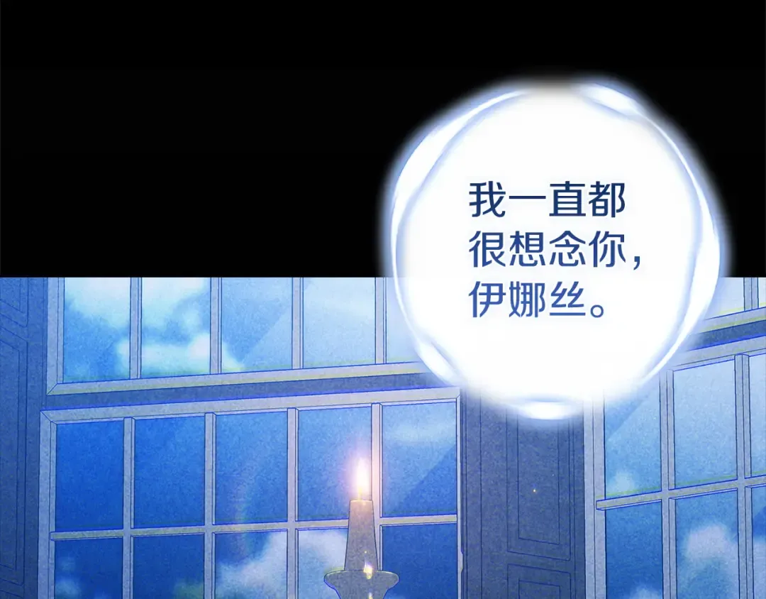第107话 抛下妻子的男人 第18页