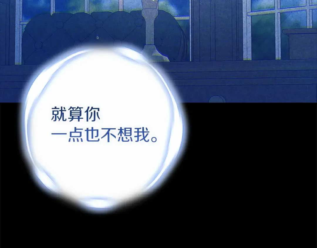 第107话 抛下妻子的男人 第19页