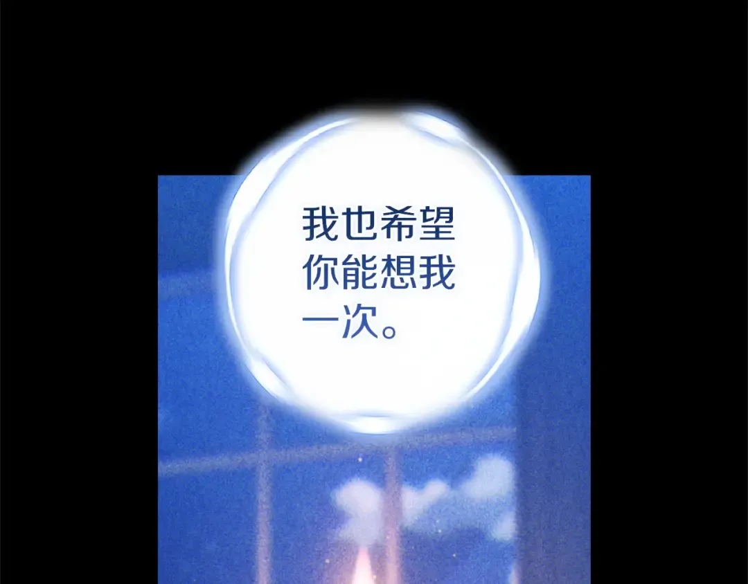 第107话 抛下妻子的男人 第21页
