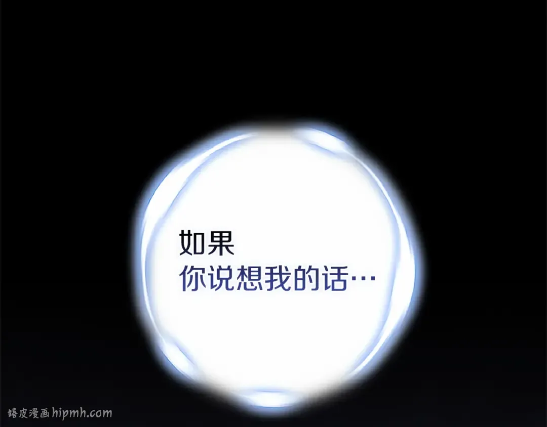 第107话 抛下妻子的男人 第24页