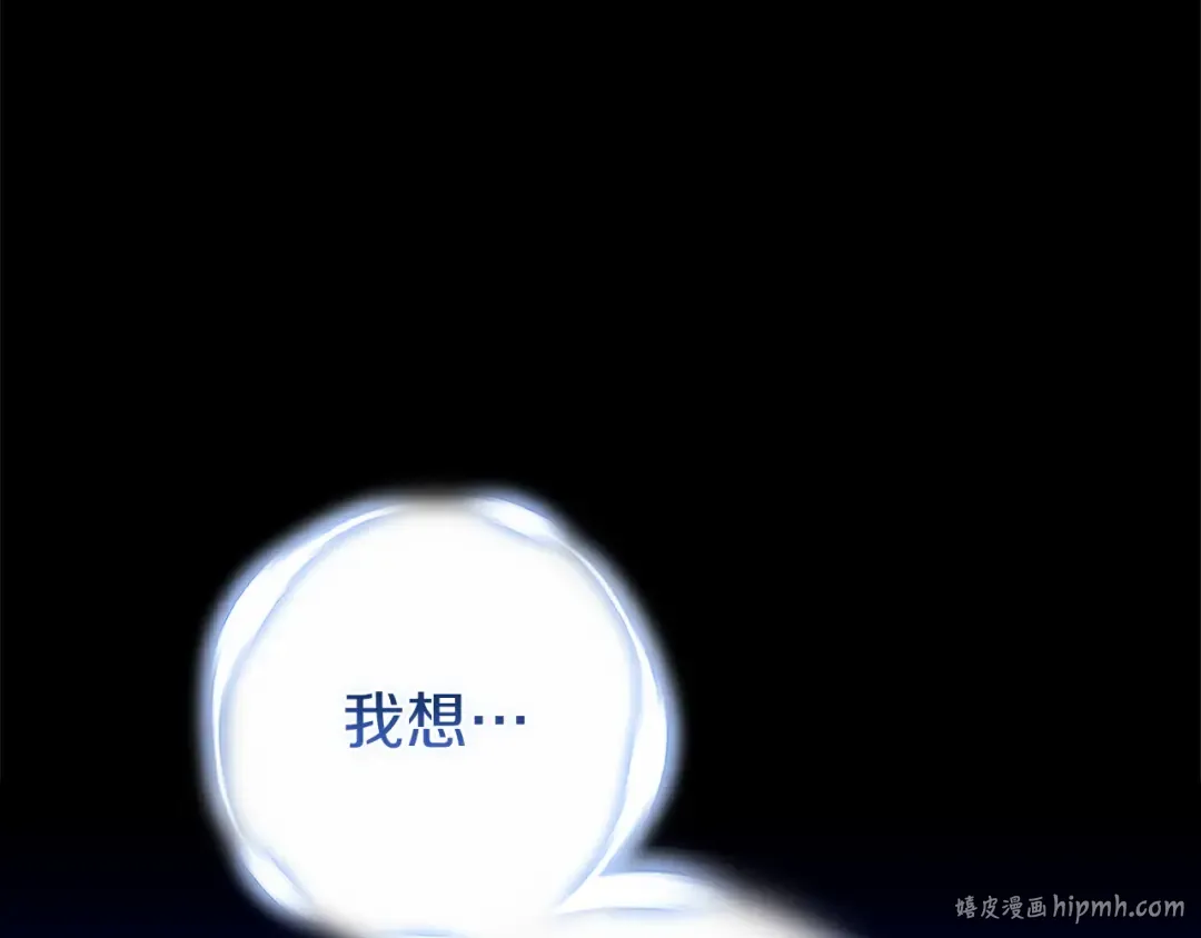 第107话 抛下妻子的男人 第32页