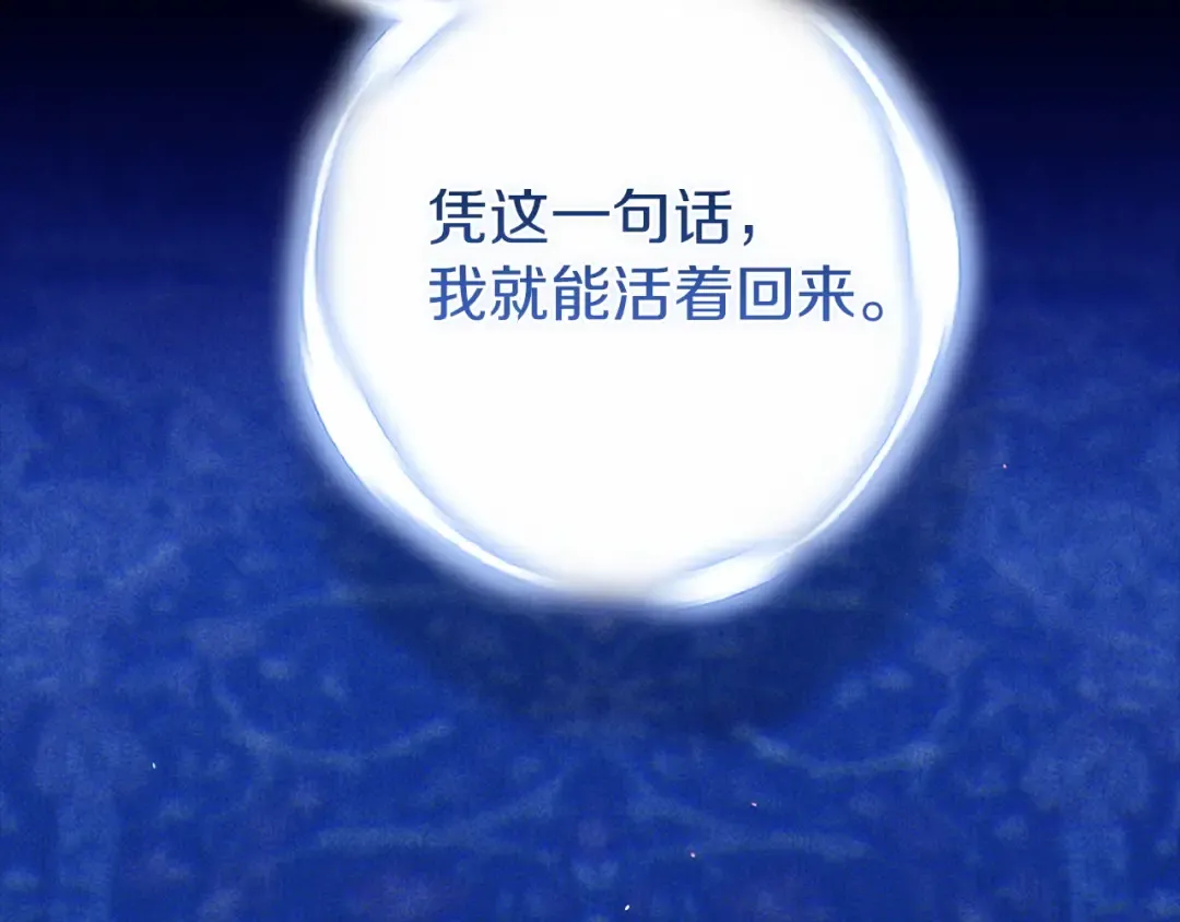 第107话 抛下妻子的男人 第33页
