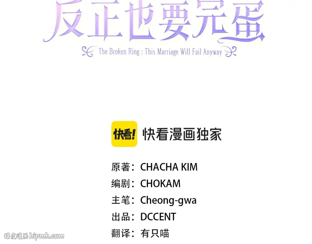 第107话 抛下妻子的男人 第40页