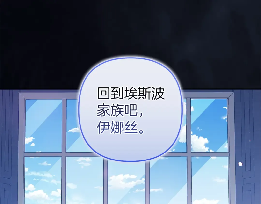 第107话 抛下妻子的男人 第45页