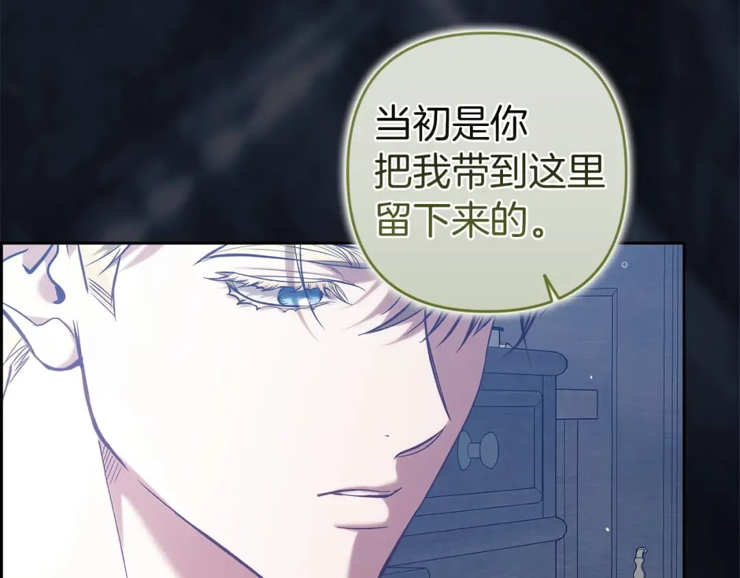 第107话 抛下妻子的男人 第47页