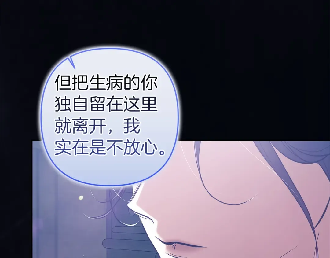 第107话 抛下妻子的男人 第49页