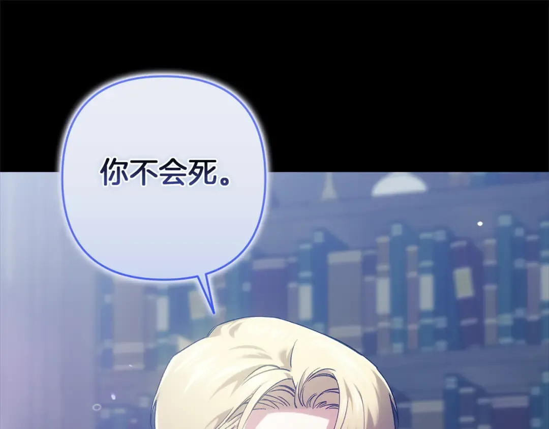 第107话 抛下妻子的男人 第53页