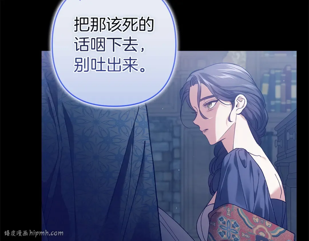 第107话 抛下妻子的男人 第56页