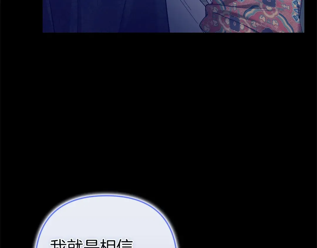 第107话 抛下妻子的男人 第57页