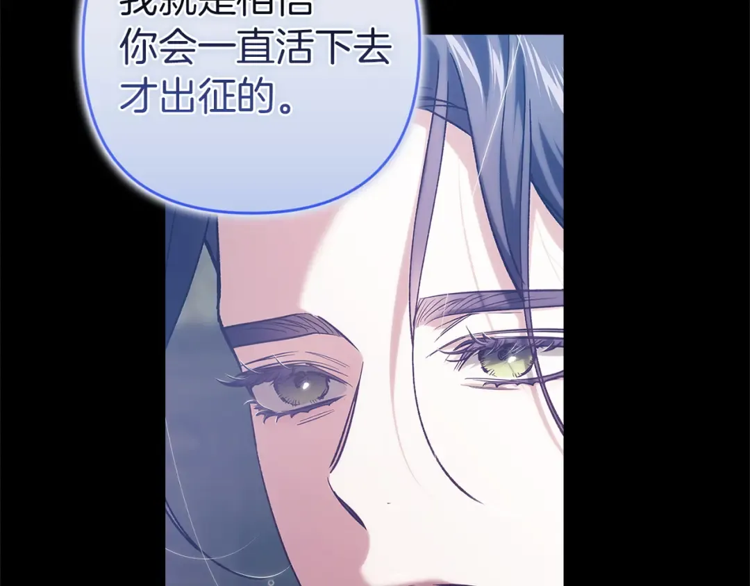 第107话 抛下妻子的男人 第58页