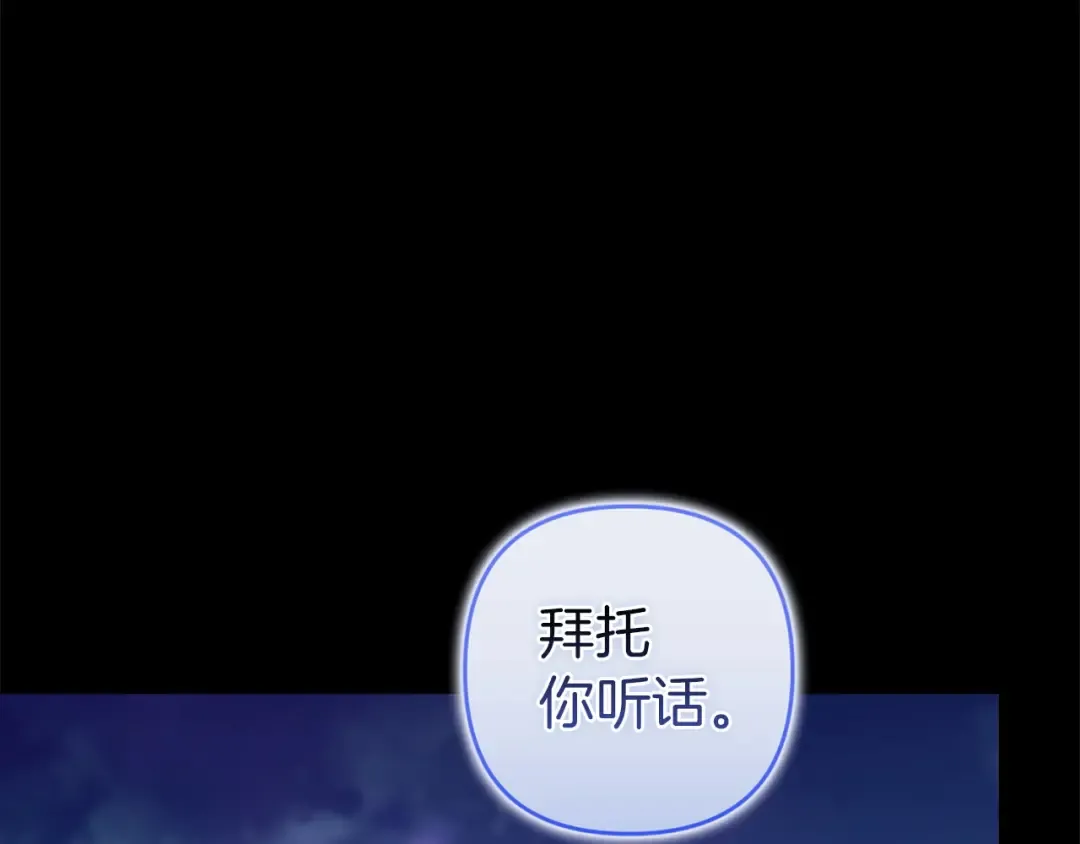第107话 抛下妻子的男人 第62页