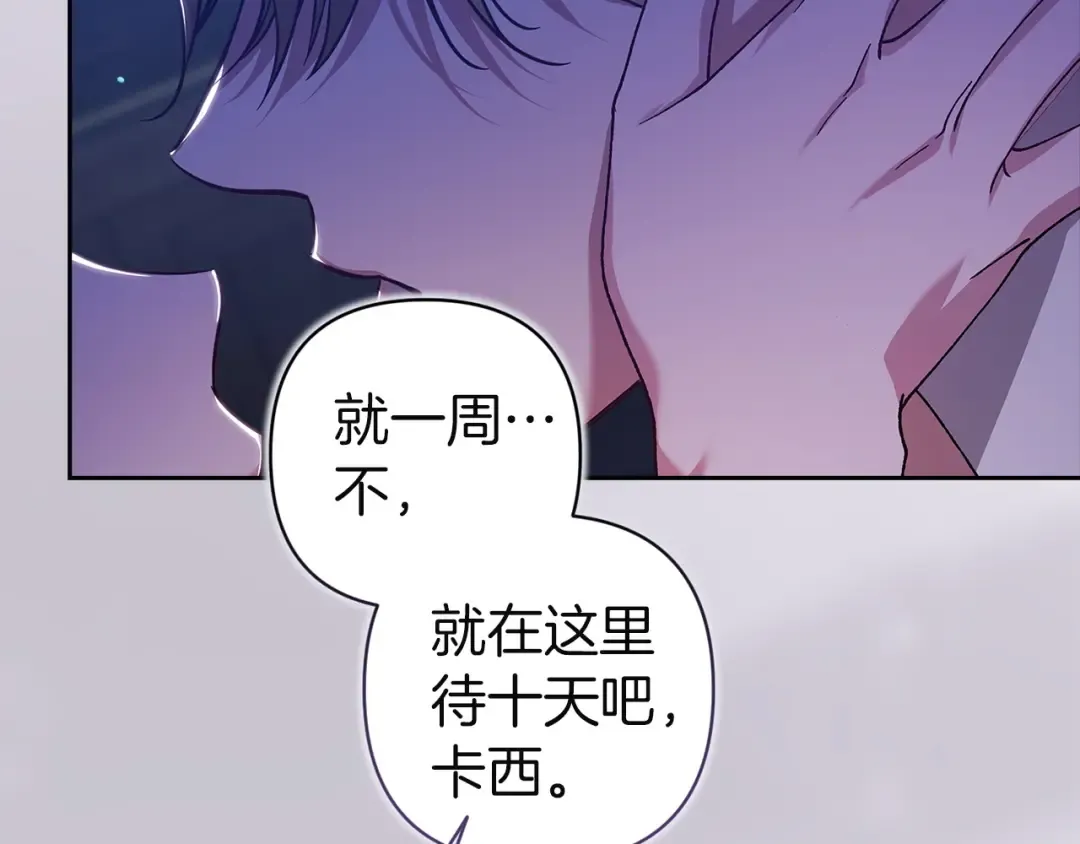 第107话 抛下妻子的男人 第70页
