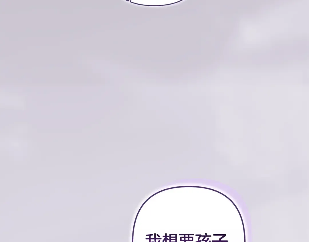 第107话 抛下妻子的男人 第71页