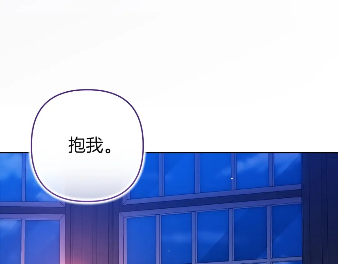 第107话 抛下妻子的男人 第76页