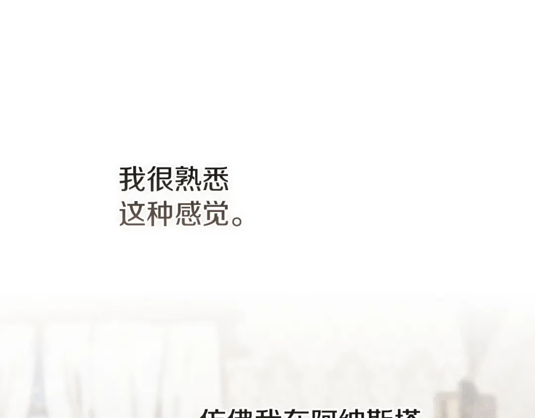 第107话 抛下妻子的男人 第79页
