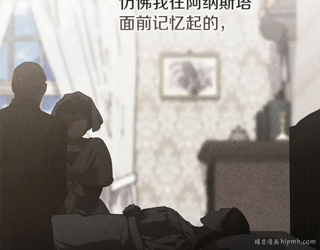 第107话 抛下妻子的男人 第80页
