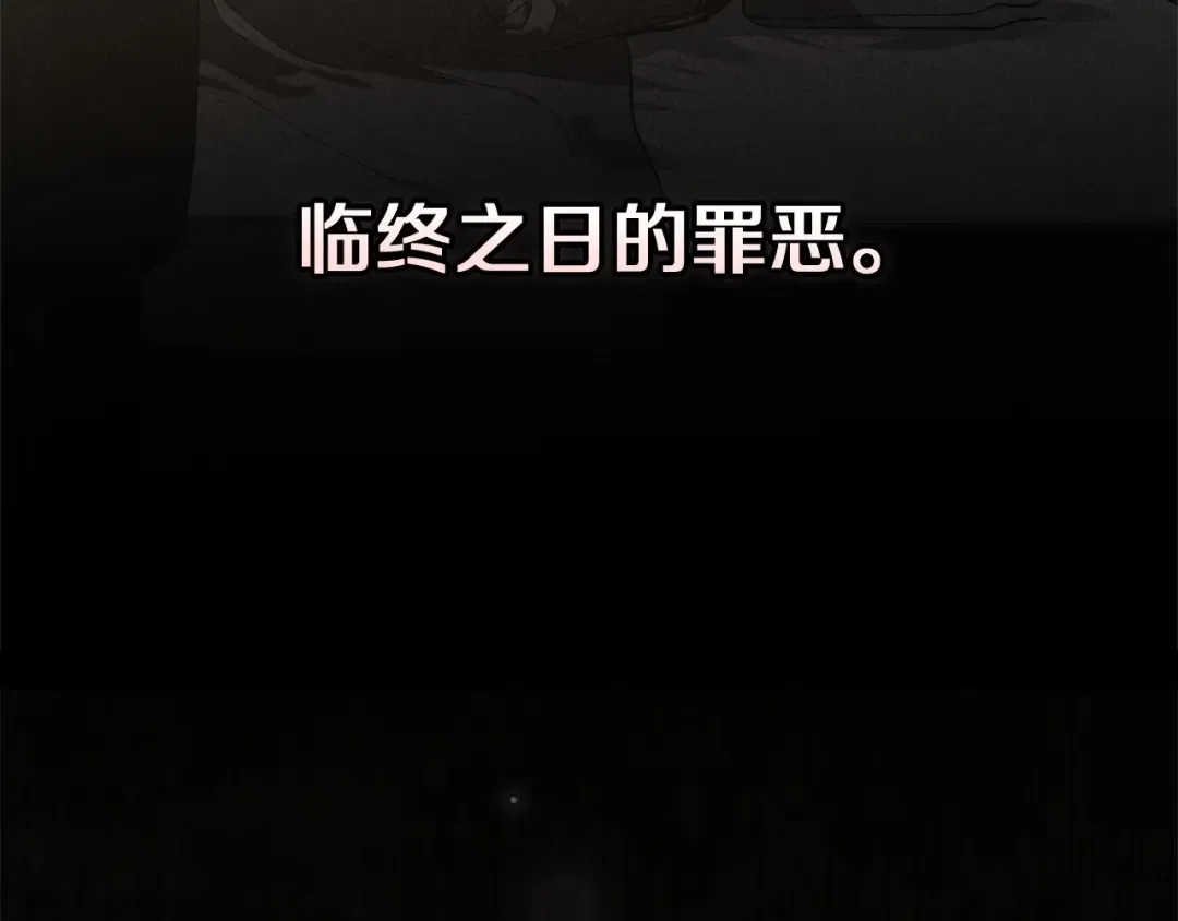 第107话 抛下妻子的男人 第81页