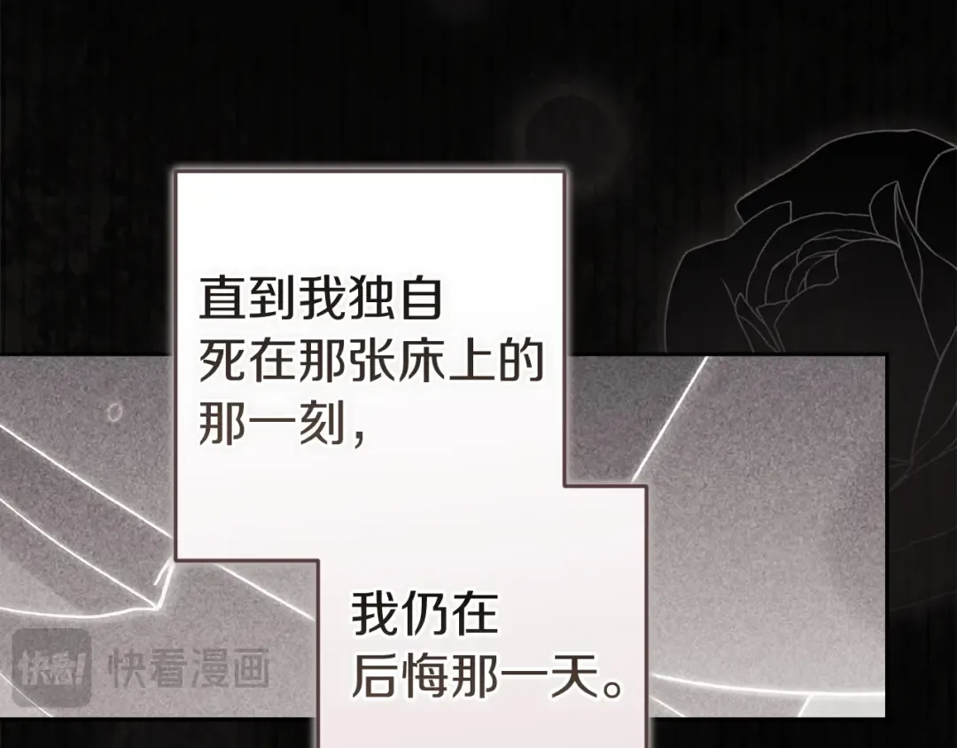 第107话 抛下妻子的男人 第82页