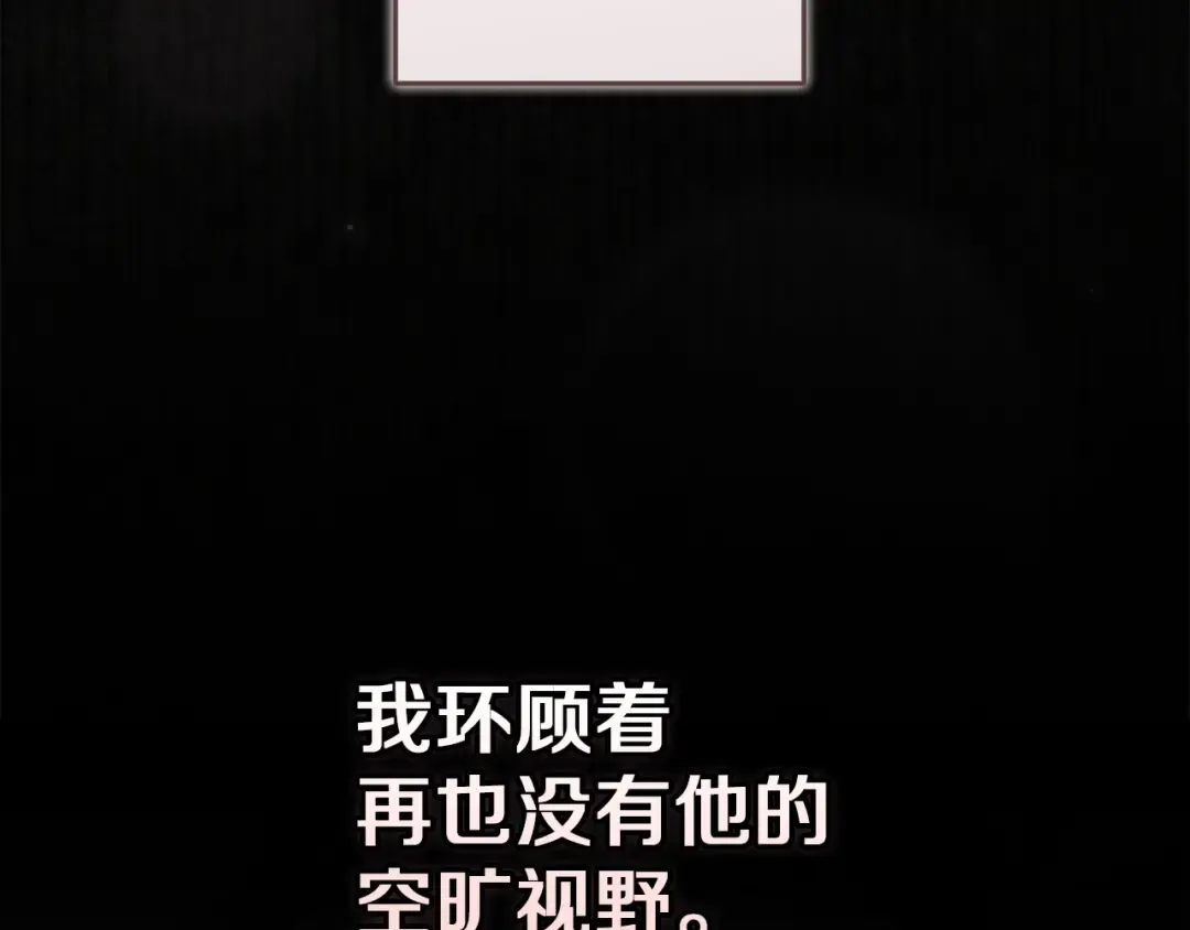 第107话 抛下妻子的男人 第83页