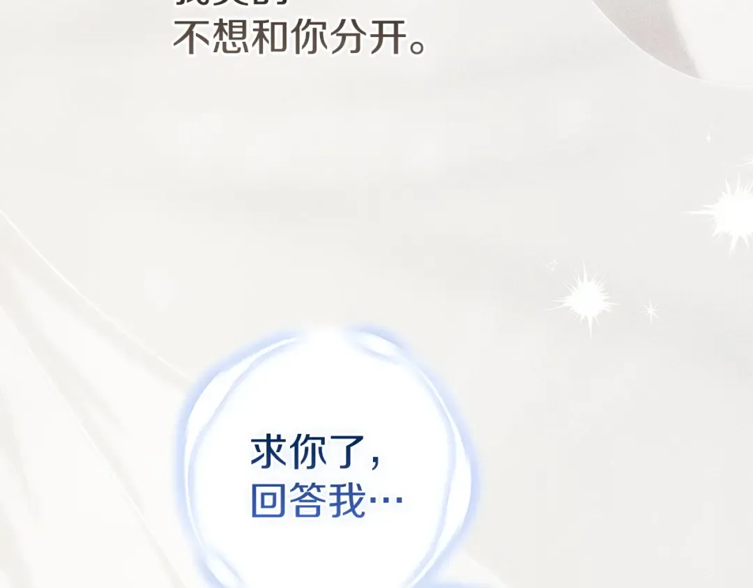 第107话 抛下妻子的男人 第89页