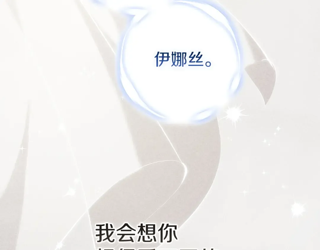 第107话 抛下妻子的男人 第90页