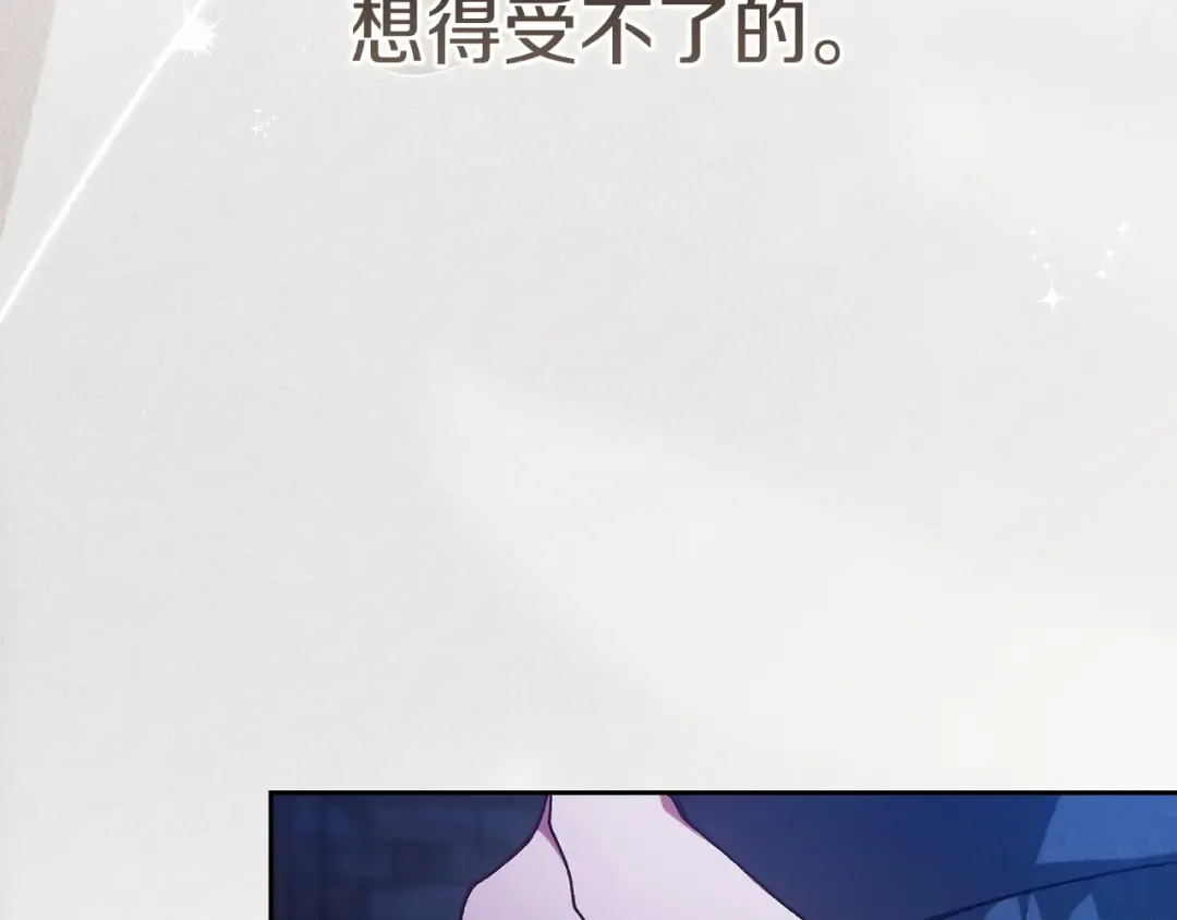 第107话 抛下妻子的男人 第91页
