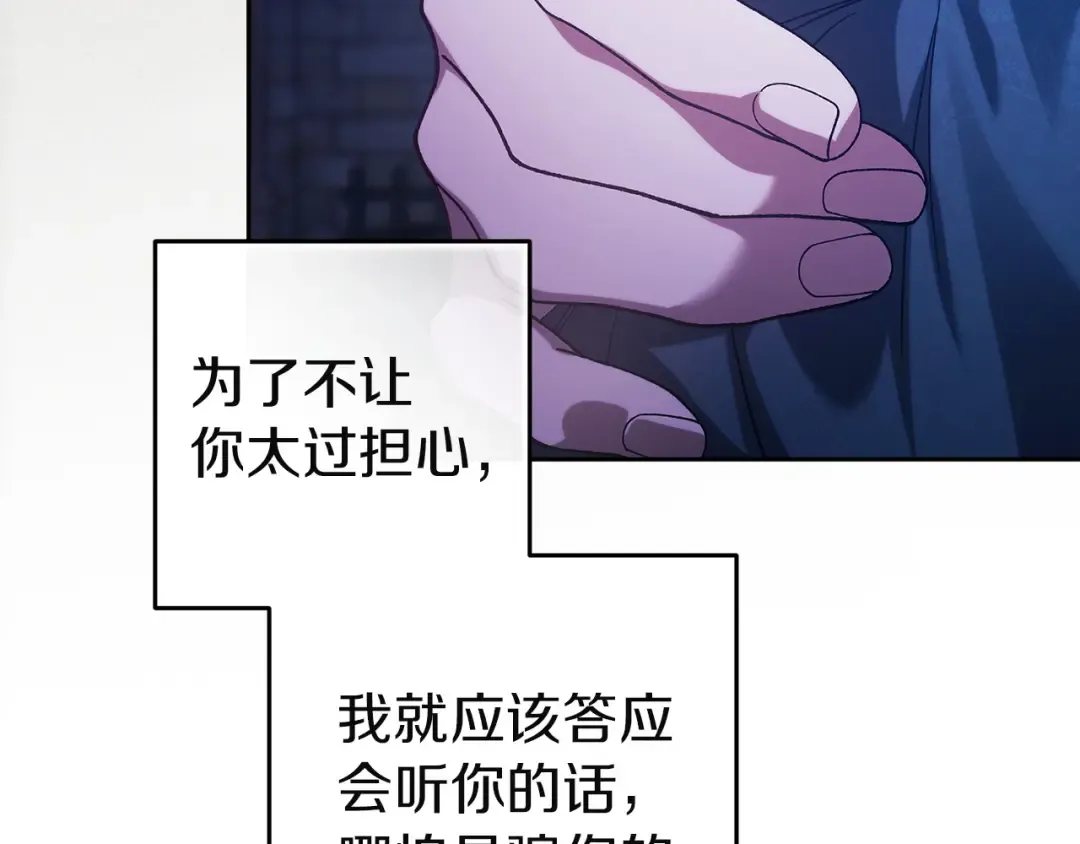 第107话 抛下妻子的男人 第92页