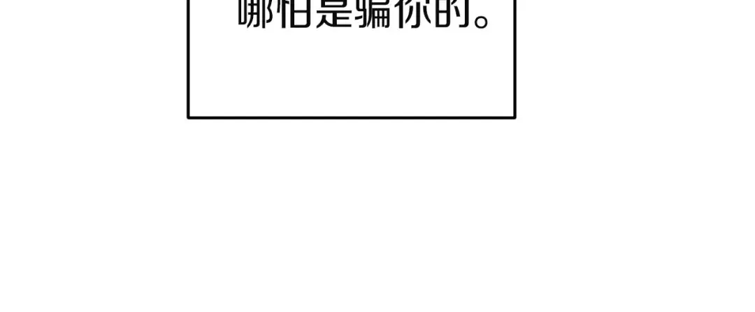 第107话 抛下妻子的男人 第93页