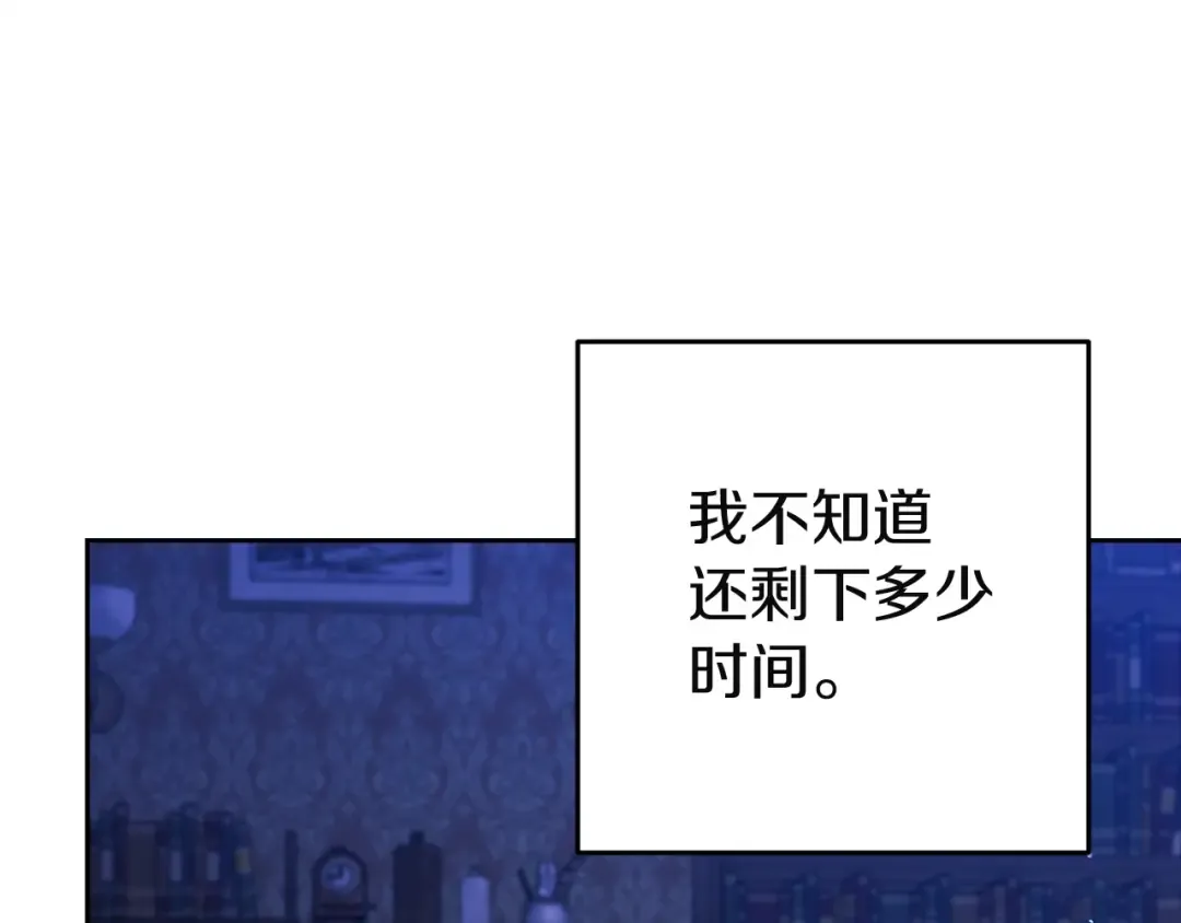 第107话 抛下妻子的男人 第94页