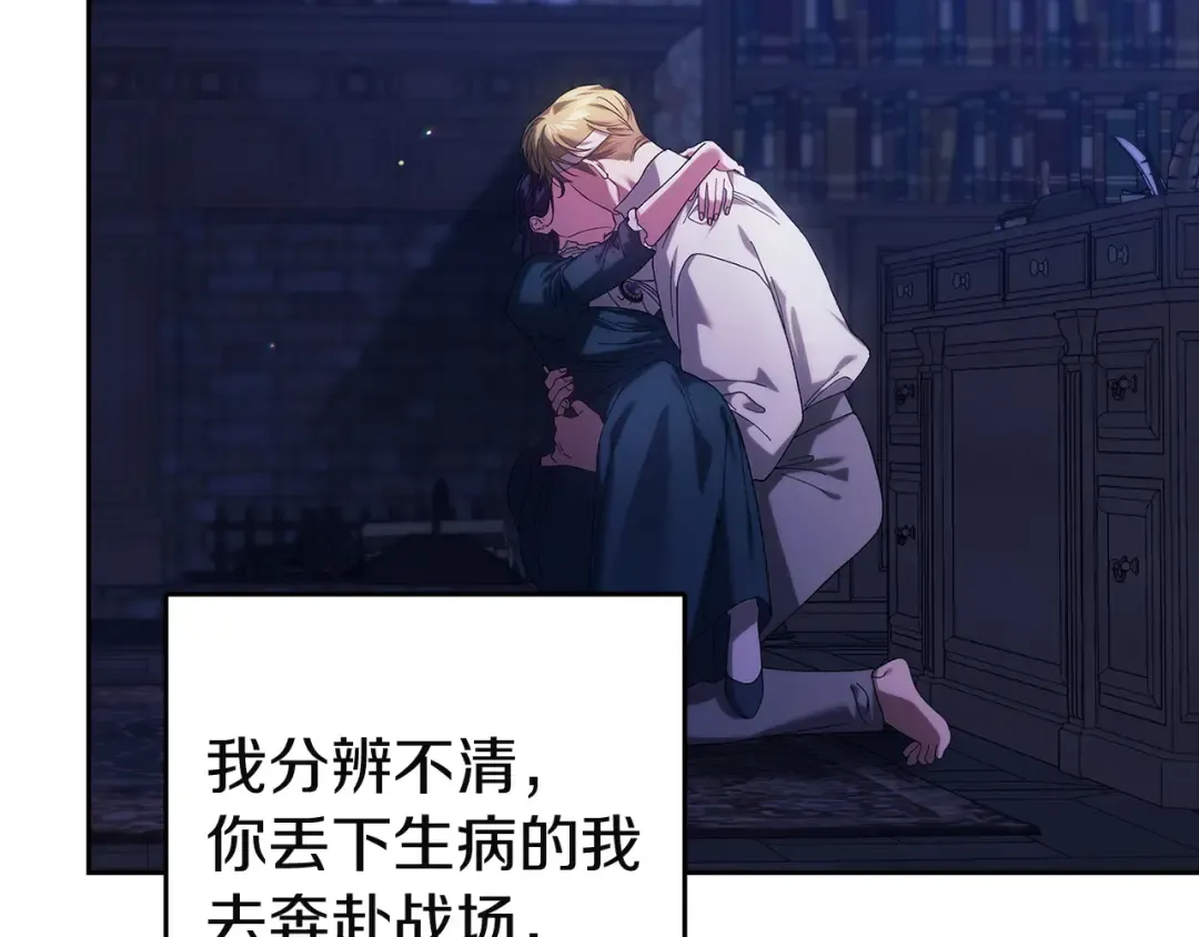 第107话 抛下妻子的男人 第95页