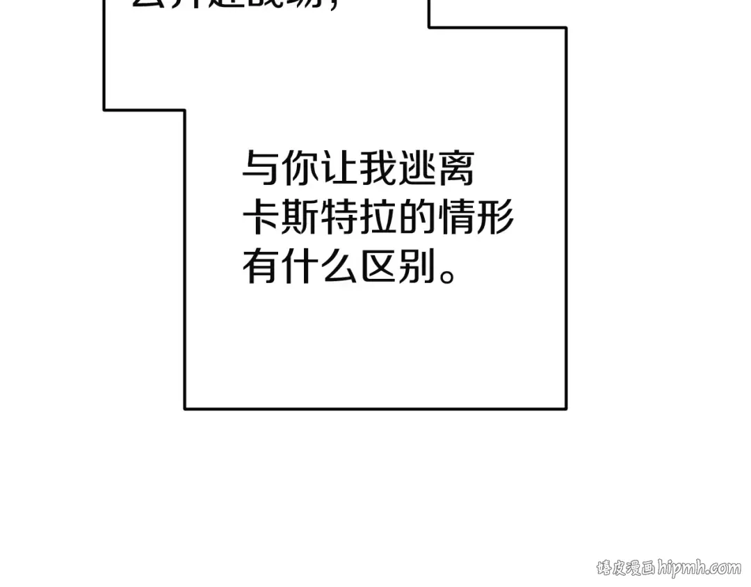 第107话 抛下妻子的男人 第96页
