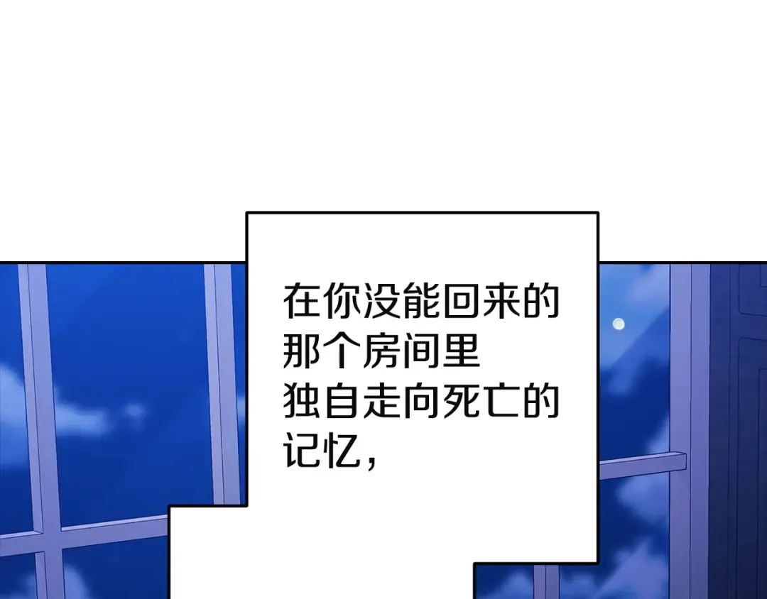 第107话 抛下妻子的男人 第97页