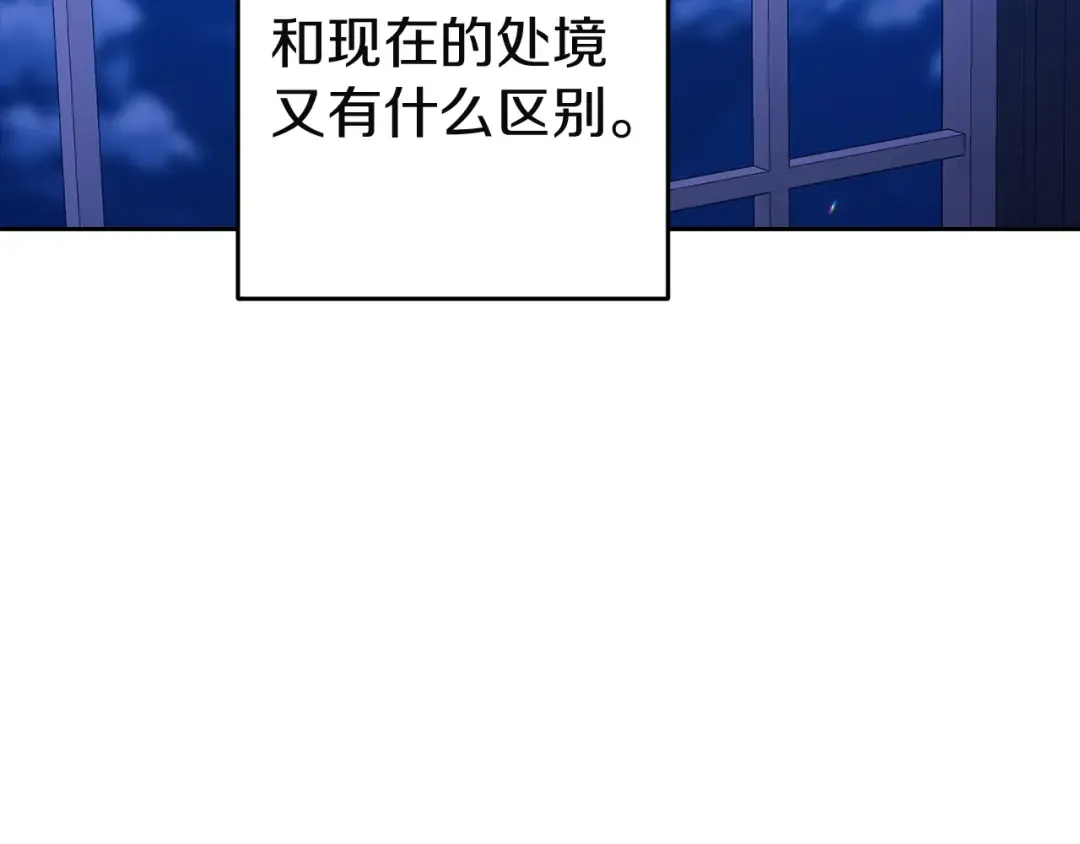 第107话 抛下妻子的男人 第98页