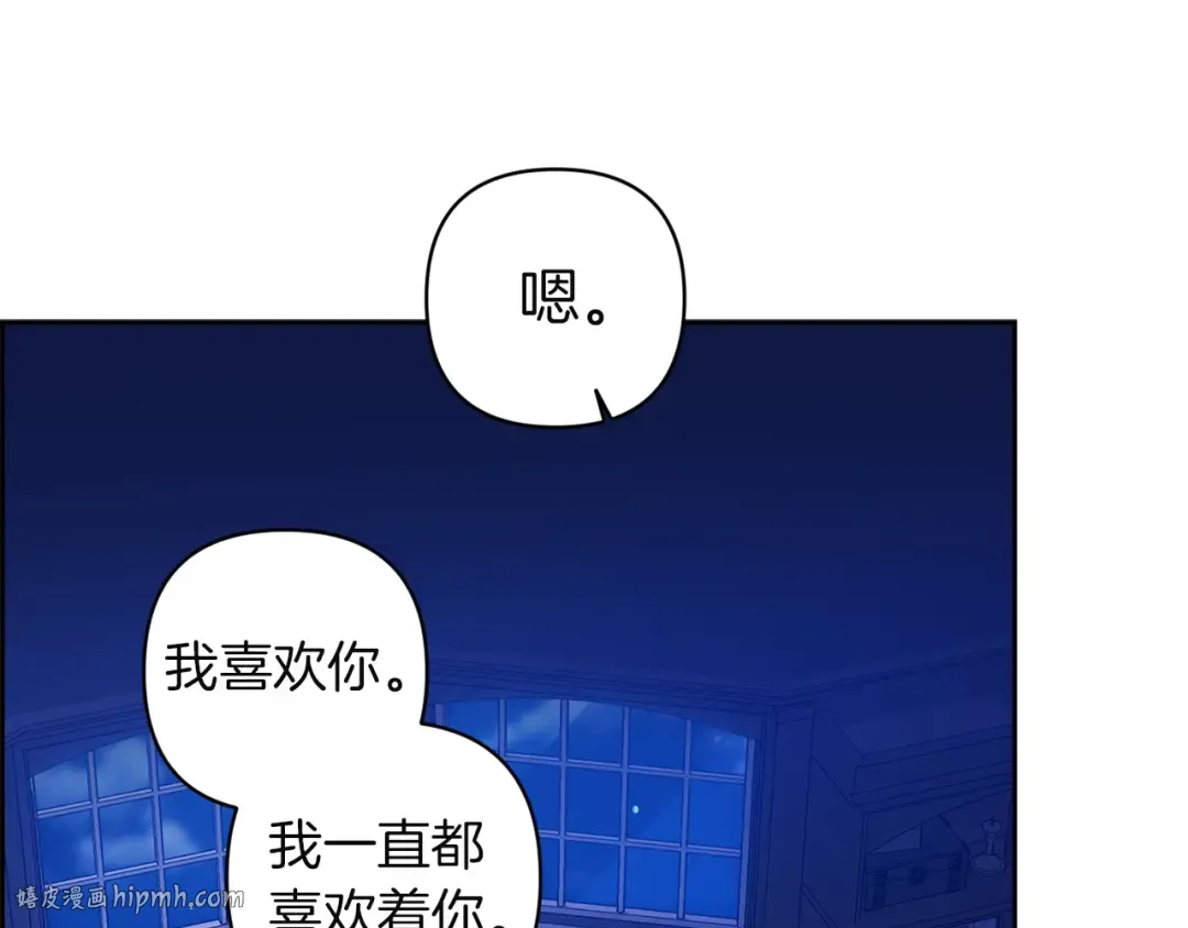 第107话 抛下妻子的男人 第104页