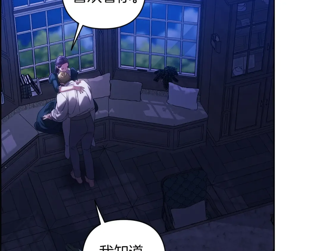 第107话 抛下妻子的男人 第105页