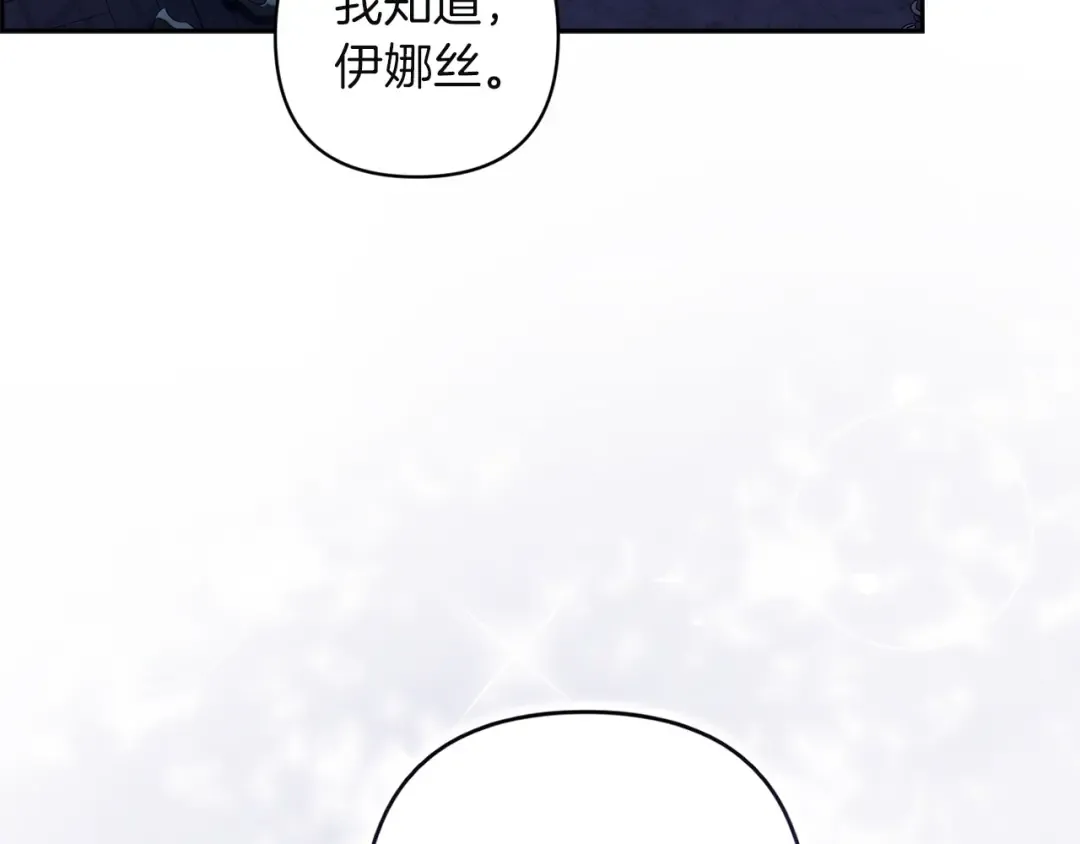 第107话 抛下妻子的男人 第106页