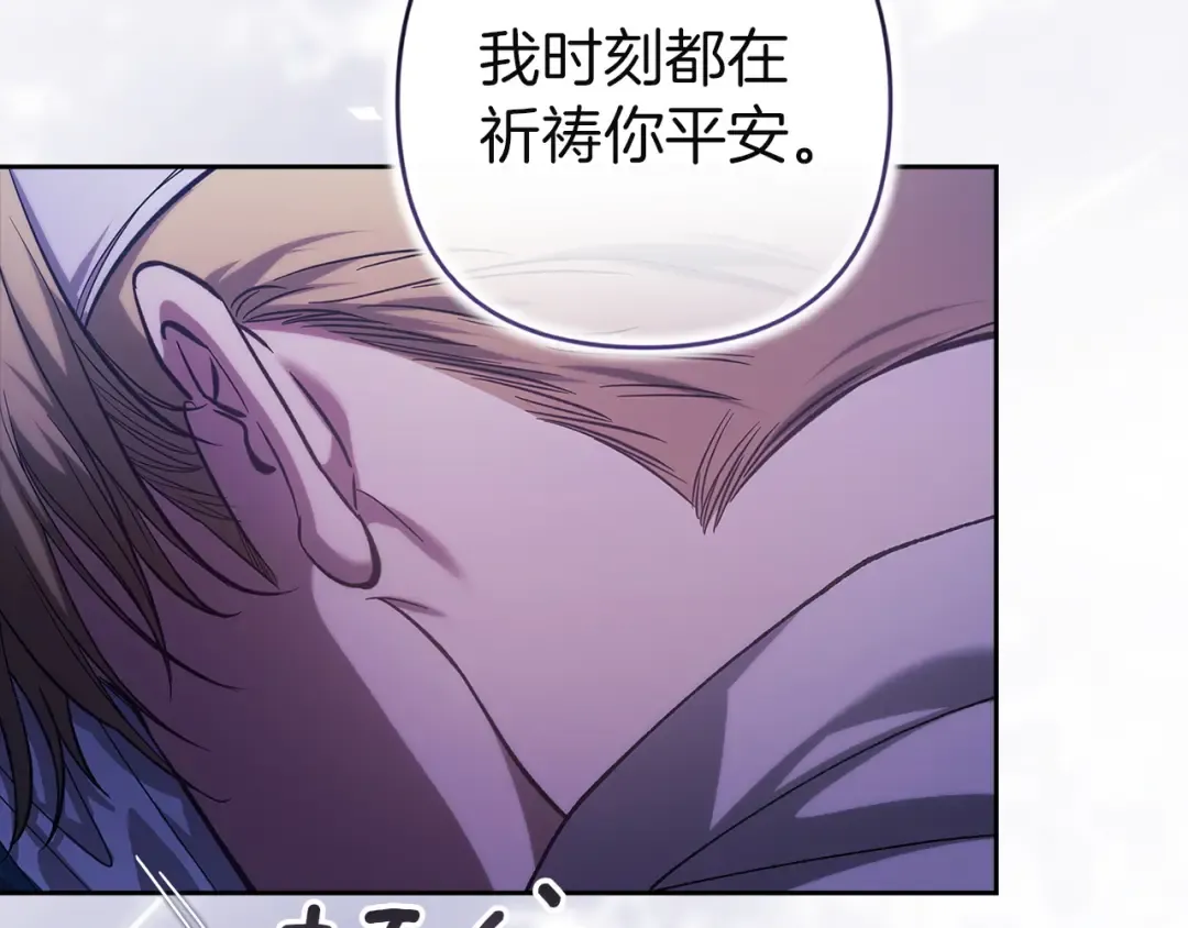 第107话 抛下妻子的男人 第107页