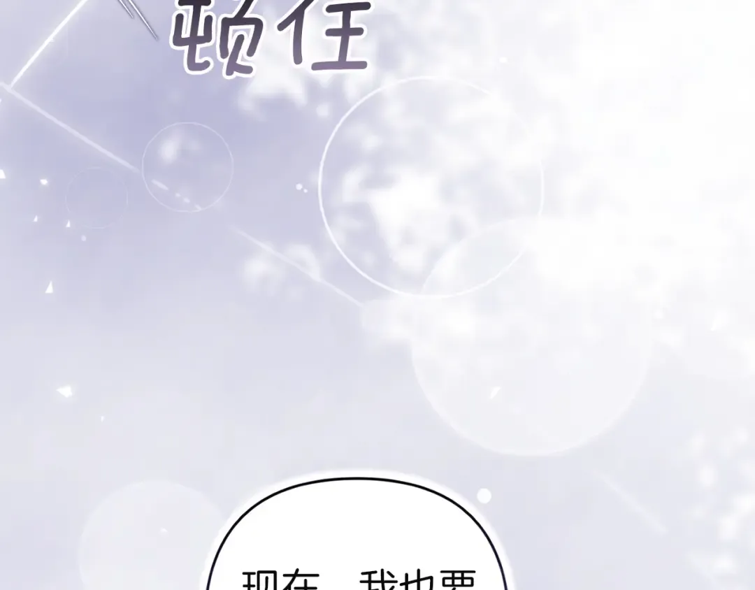 第107话 抛下妻子的男人 第108页