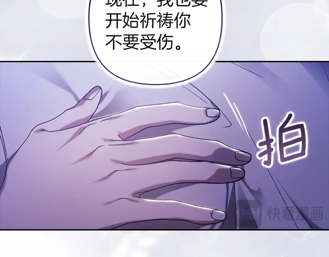 第107话 抛下妻子的男人 第109页