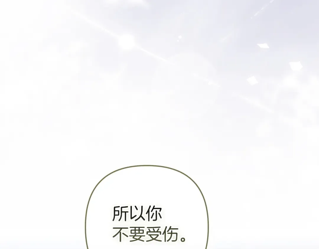 第107话 抛下妻子的男人 第110页